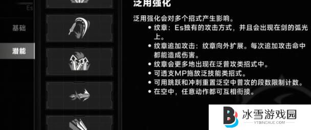 苍翼混沌效应隐藏效果怎么激活