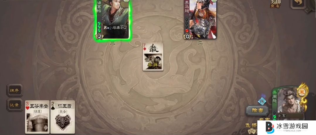 三国杀移动版周处身份场当反贼怎么玩