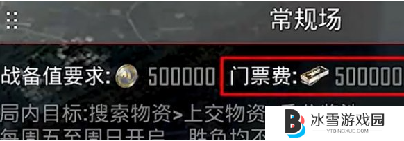 和平精英地铁逃生冰河夺金模式怎么玩