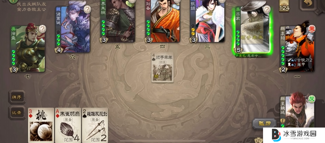 三国杀移动版星魏延有什么技能