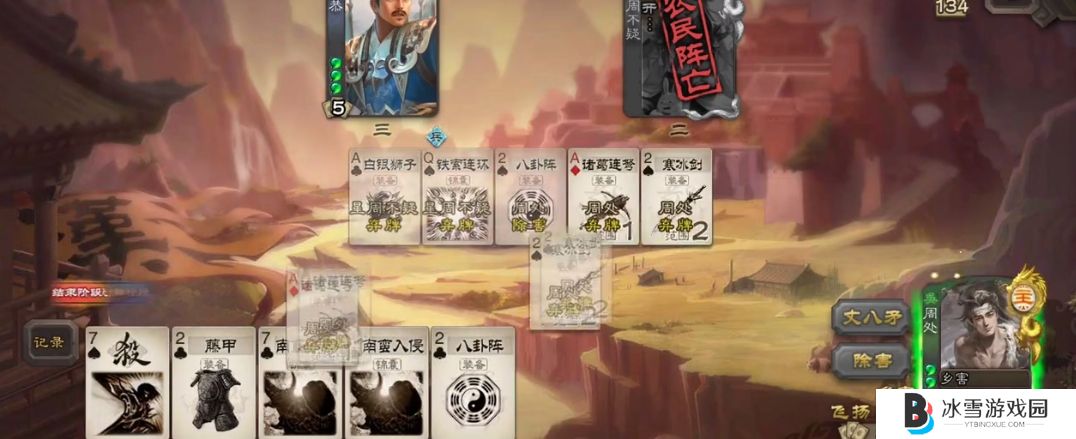 三国杀移动版周处有什么技能