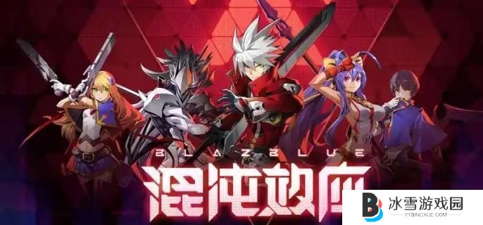 苍翼混沌效应隐藏效果怎么激活