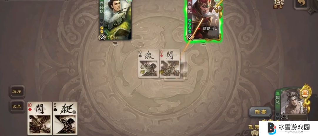 三国杀移动版周处当地主时怎么玩