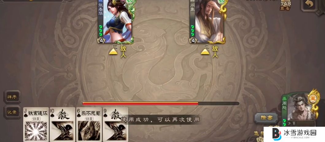 三国杀移动版周处身份场当反贼怎么玩