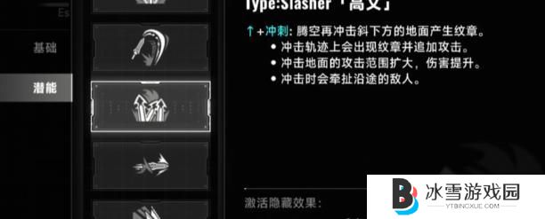 苍翼混沌效应隐藏效果怎么激活