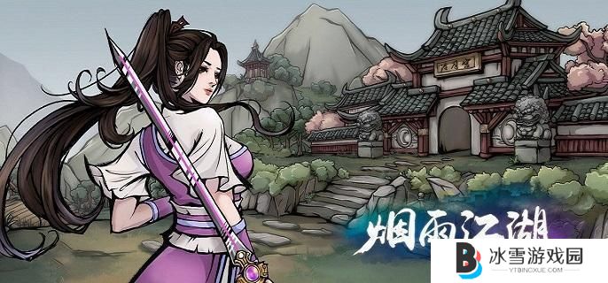 烟雨江湖拘魂阁镇派武学先换哪个