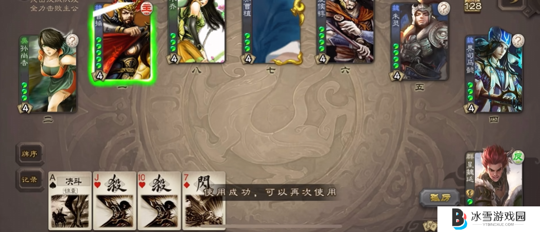 三国杀移动版星魏延有什么技能