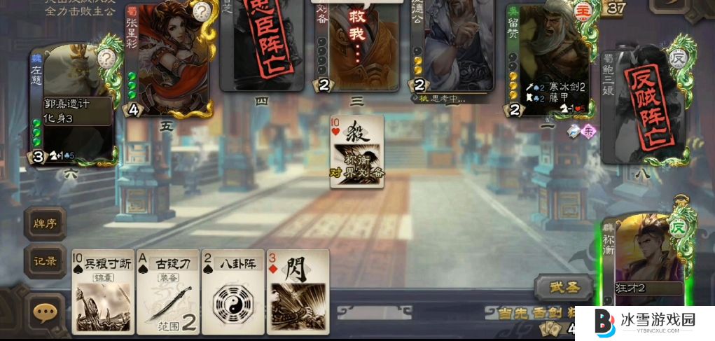 三国杀移动版祢衡有什么技能