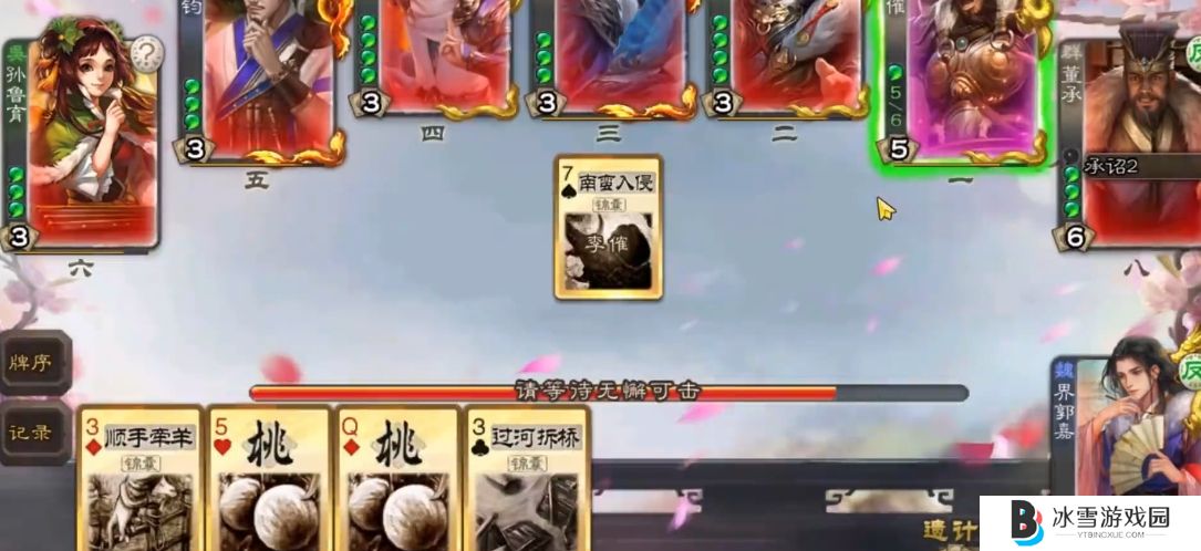 三国杀移动版界郭嘉有什么技能