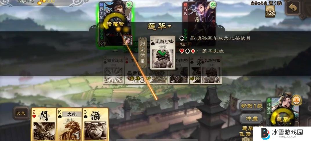 三国杀移动版孙寒华有哪些技能