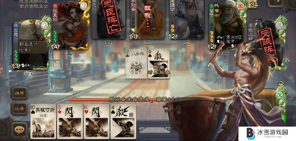 三国杀移动版祢衡有什么技能