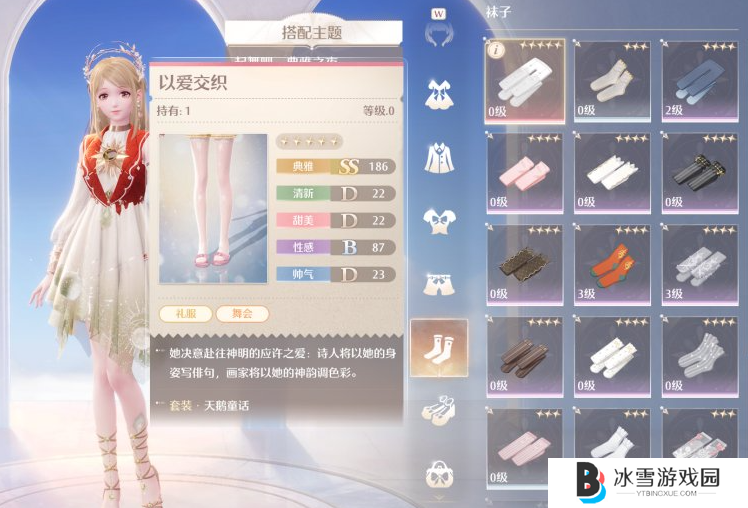 无限暖暖典雅套升级什么好