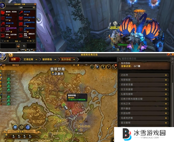 魔兽世界能量的平衡任务怎么做