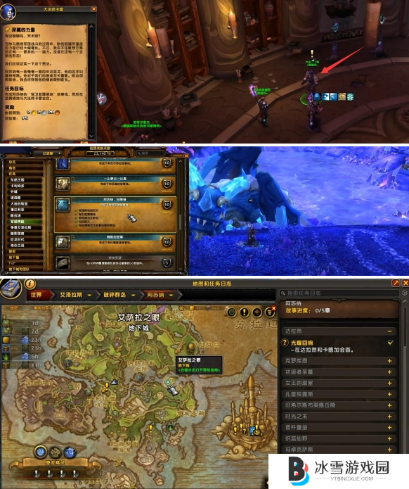 魔兽世界能量的平衡任务怎么做