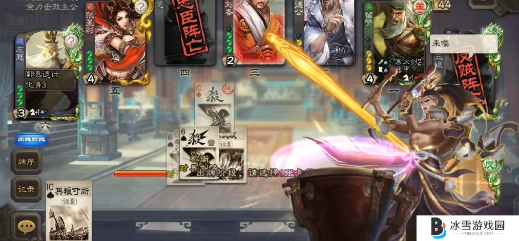 三国杀移动版祢衡有什么技能