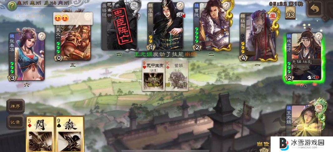 三国杀移动版王元姬当主公怎么玩