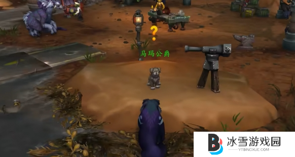 魔兽世界马玛公爵宠物怎么获得