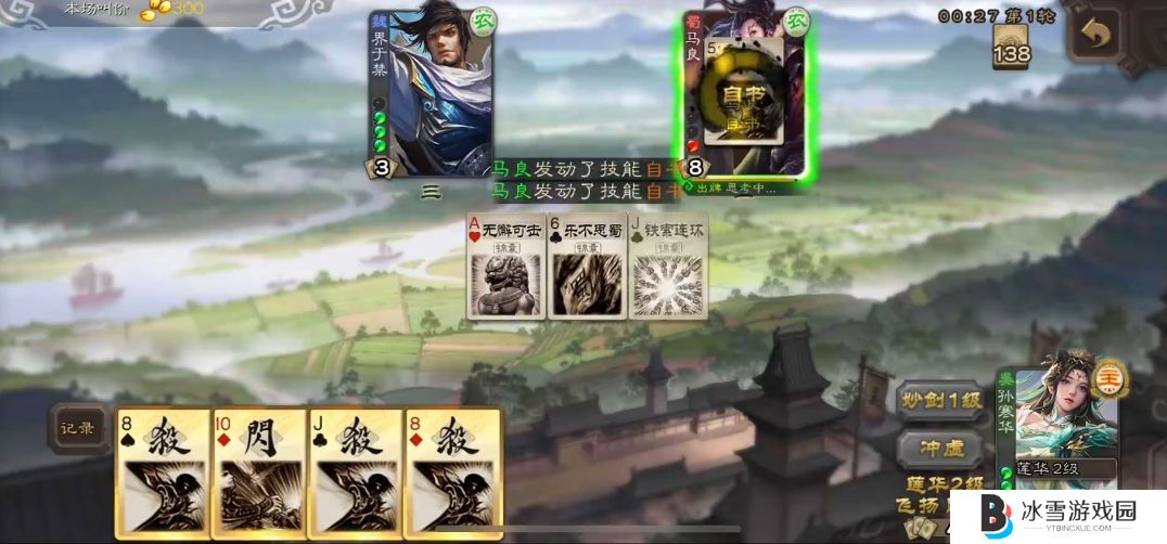 三国杀移动版孙寒华有哪些技能