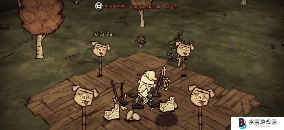 饥荒单机版怎么复活