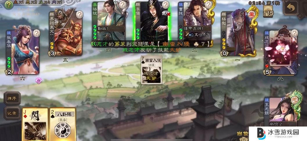 三国杀移动版王元姬当主公怎么玩