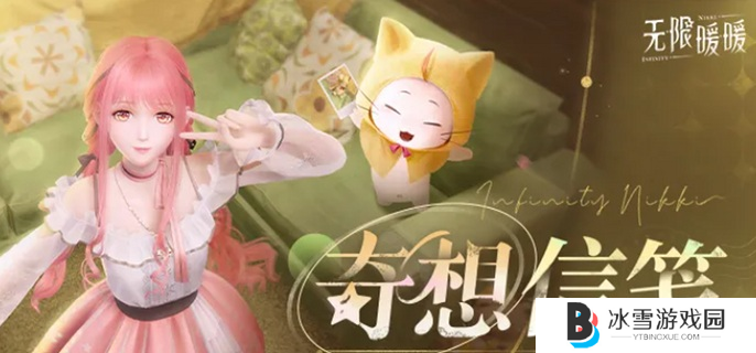 无限暖暖愿愿纷飞怎么解锁