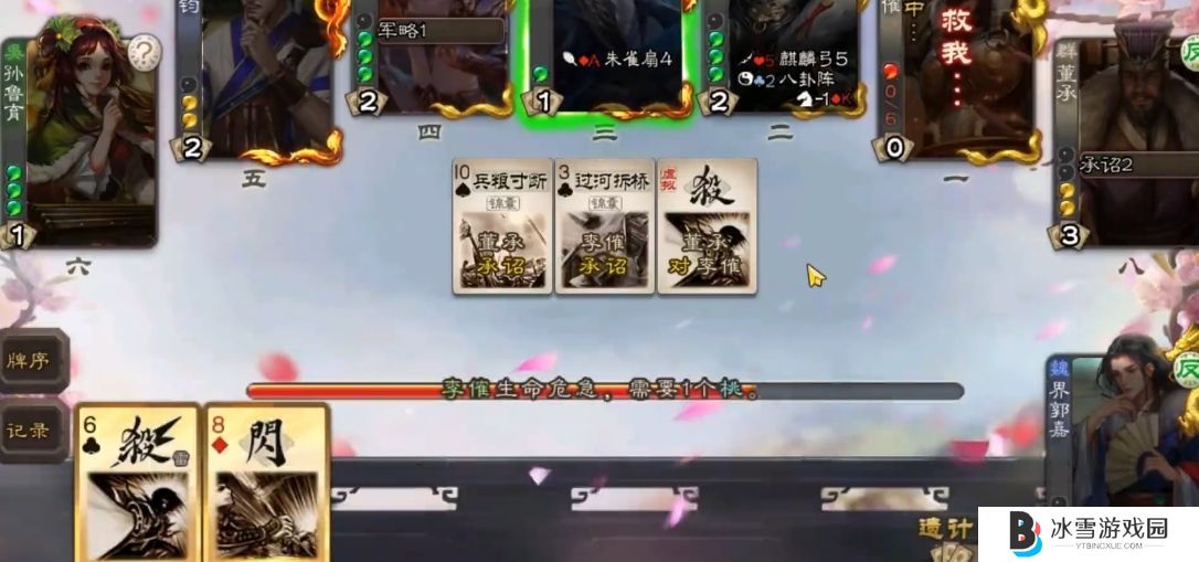 三国杀移动版界郭嘉有什么技能