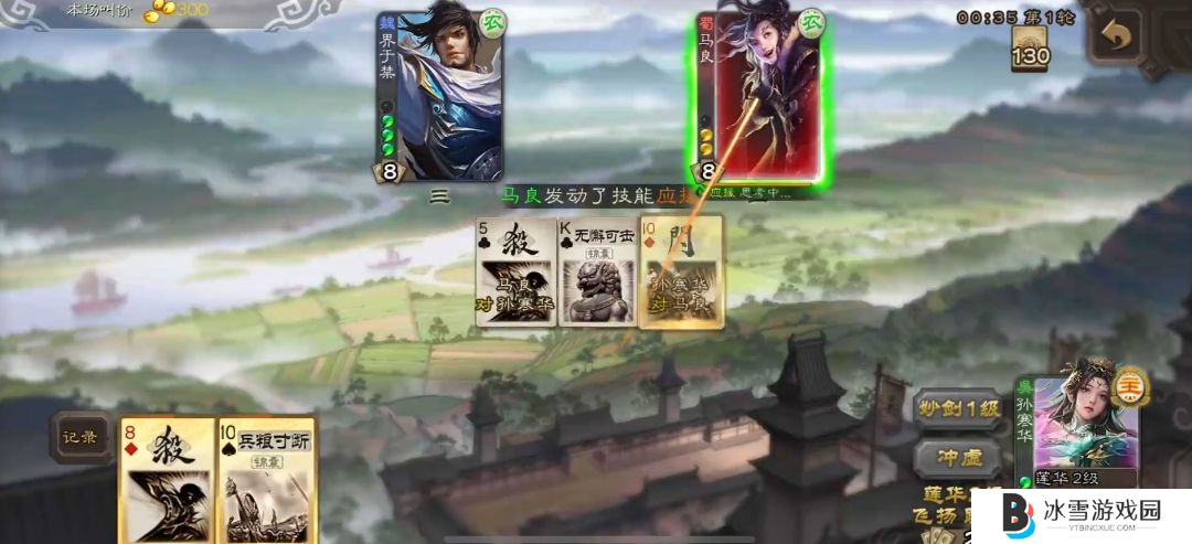 三国杀移动版孙寒华有哪些技能