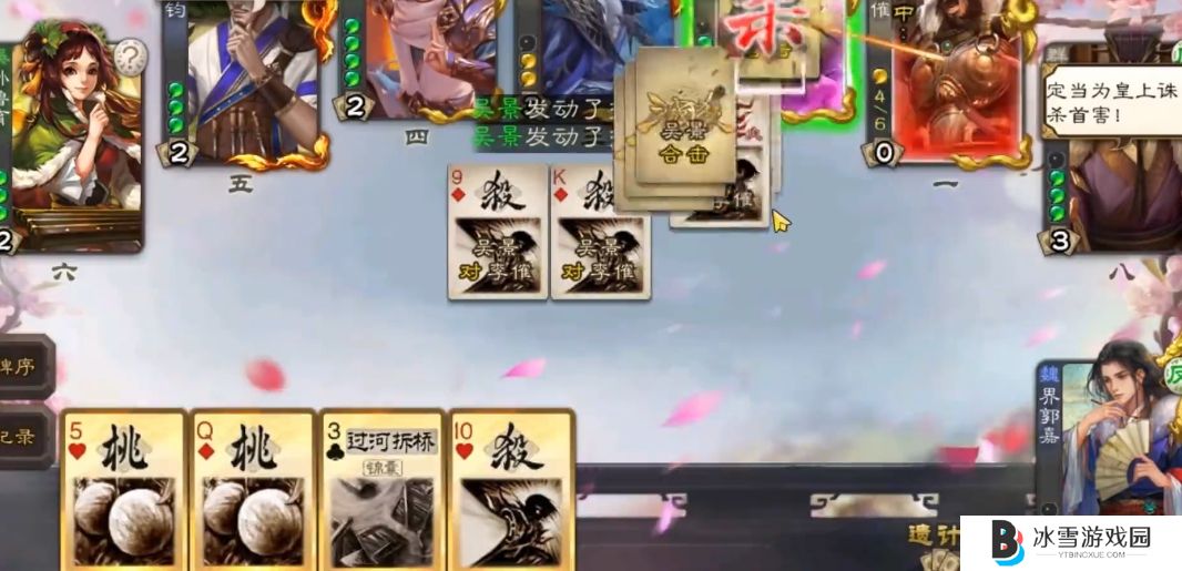 三国杀移动版界郭嘉有什么技能