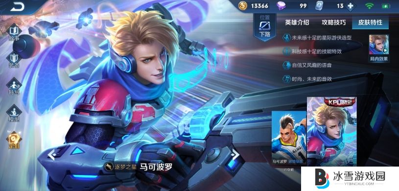 王者荣耀双排上分组合有什么推荐