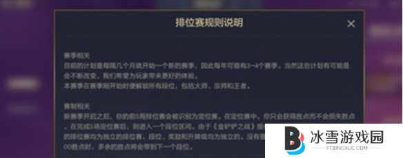 金铲铲之战赛季段位怎么继承
