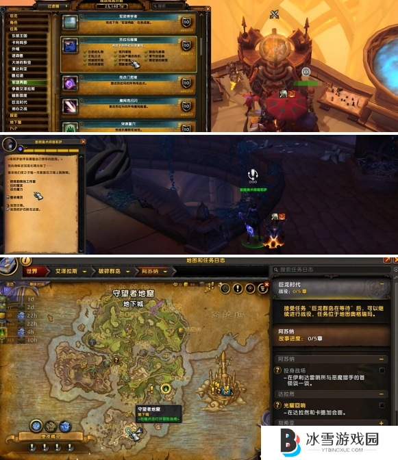 魔兽世界能量的平衡任务怎么做