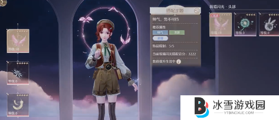 无限暖暖帅气天王怎么打