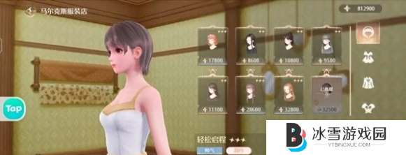 无限暖暖马尔克斯服饰店买什么好