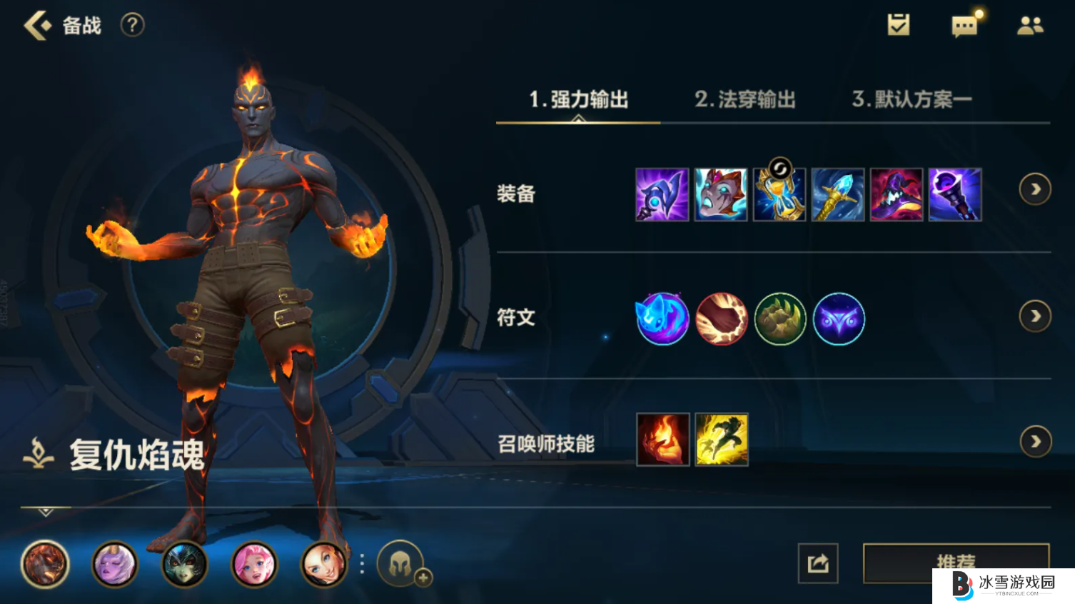 英雄联盟手游玩什么法师英雄