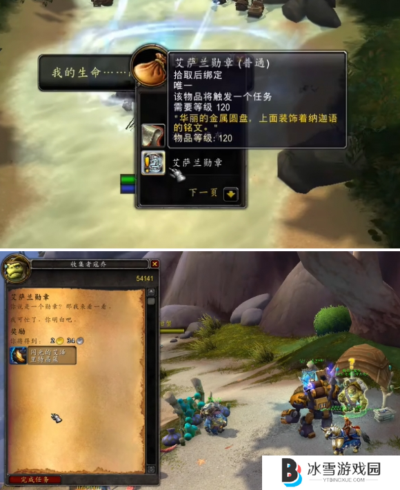 魔兽世界抽搐的眼球玩具怎么获得