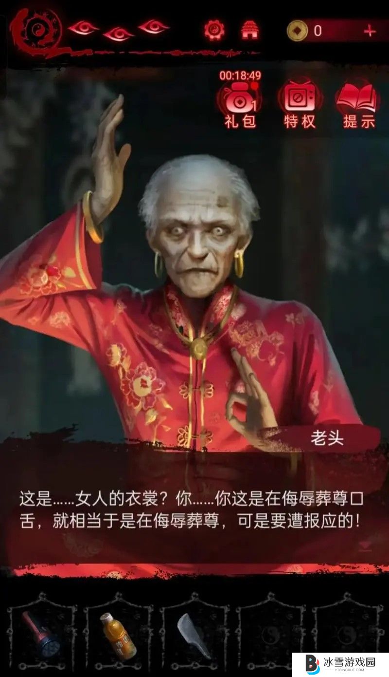 纸嫁衣6见祟怎么过