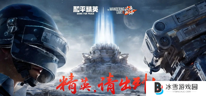 和平精英挖掘机怎么挖矿