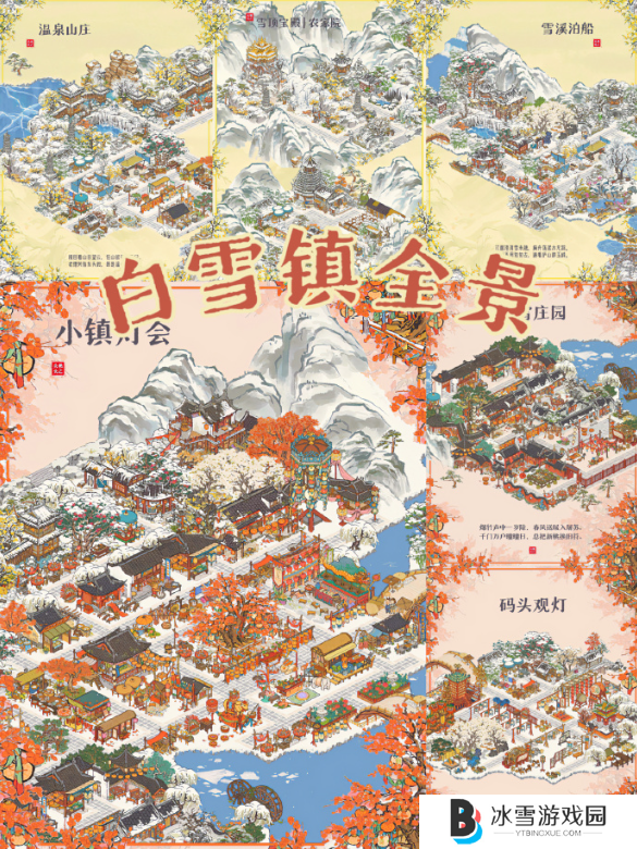 江南百景图城市解锁顺序是什么