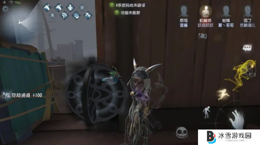第五人格祭司的技能是什么