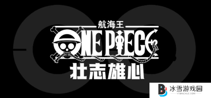 航海王壮志雄心角色哪些比较强