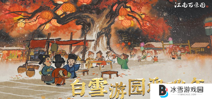 江南百景图城市解锁顺序是什么
