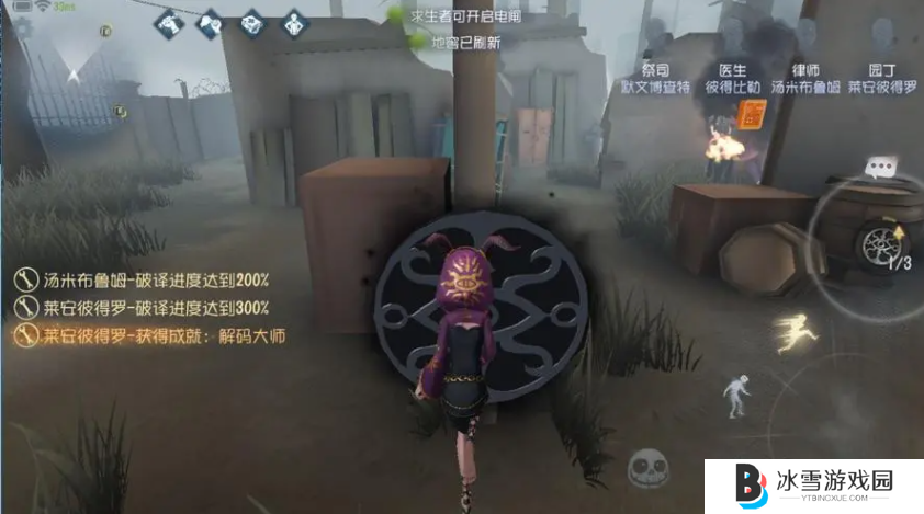 第五人格祭司的技能是什么