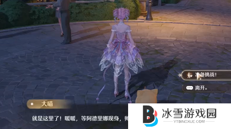 无限暖暖帅气天王怎么打