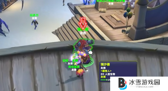 魔兽世界意外的调查冒牌货在哪