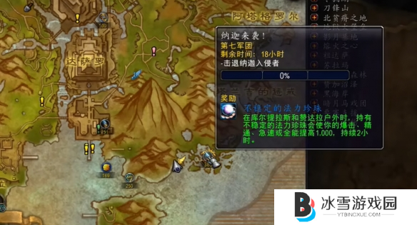魔兽世界抽搐的眼球玩具怎么获得