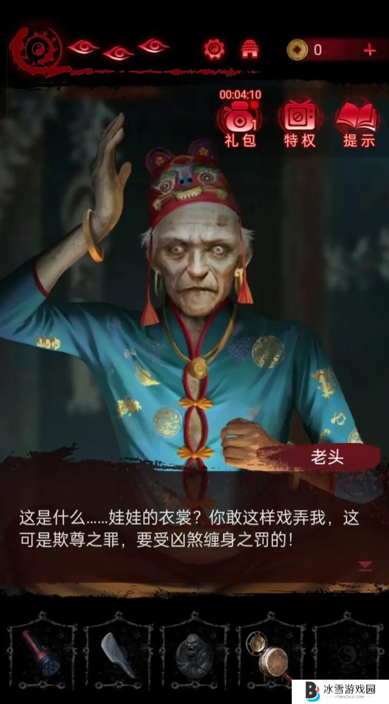 纸嫁衣6见祟怎么过