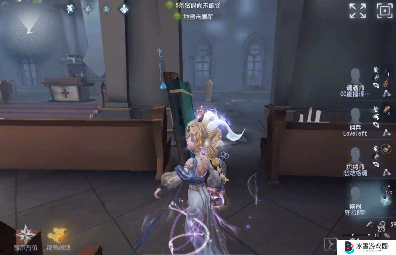 第五人格祭司的技能是什么