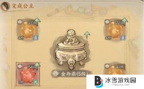 这城有良田宝玉怎么搭配