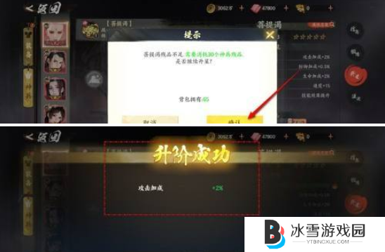 少年歌行风花雪月神兵怎么升星