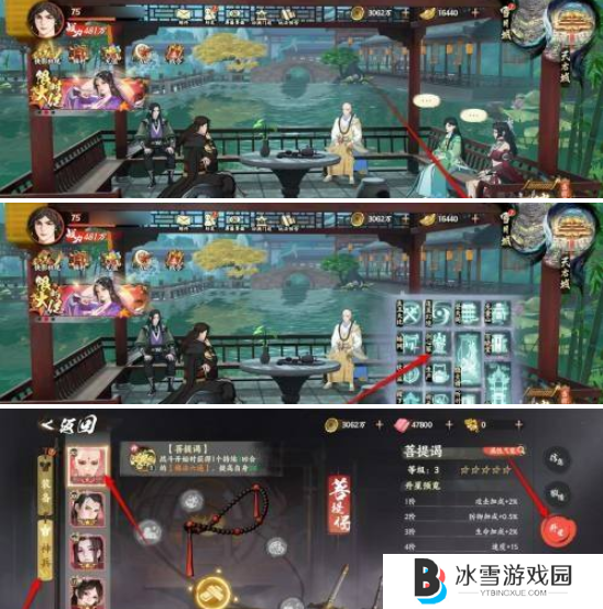 少年歌行风花雪月神兵怎么升星